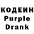 Codein напиток Lean (лин) Rafael Julian