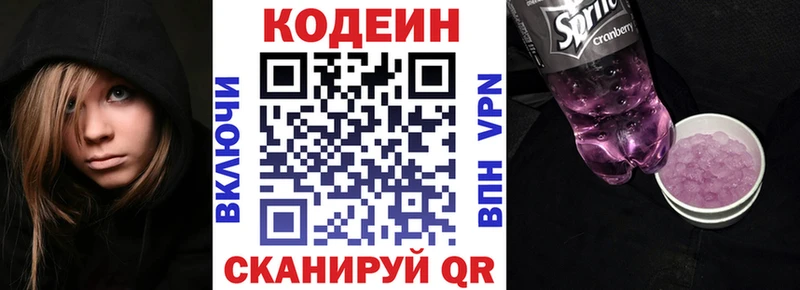 Кодеин Purple Drank  Нижняя Тура 